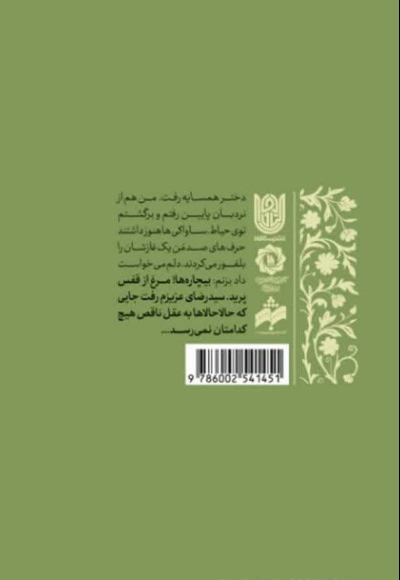 دست های بی قرار